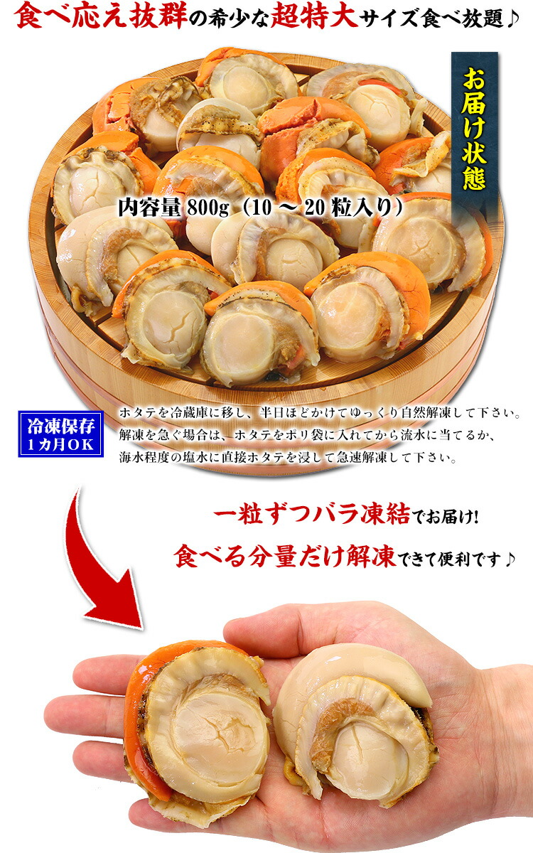 桶に盛ったほたてと、手のひらに2粒のせた大きさの目安