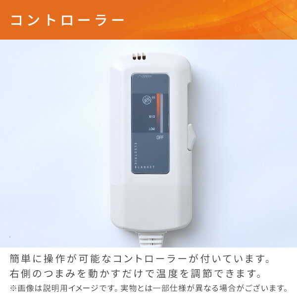 白いコントローラー。目盛りは HI・MID・LOW・OFF