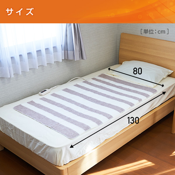 ベッドの上に敷いた電気しき毛布。タテ130cm・ヨコ80cmの寸法の線