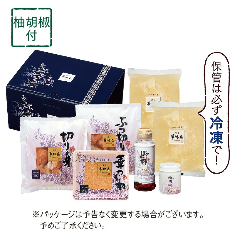 セットの中身。スープの袋2つ・切り身・ぶつ切り・華つくね・ぽん酢・柚胡椒と箱。「柚胡椒付」「保管は必ず冷凍で」の文字