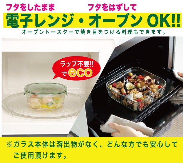 ふたをしたまま電子レンジに入れた容器と、ふたを外してオーブンから出した容器。「フタをしたまま」「フタをはずして」の文字