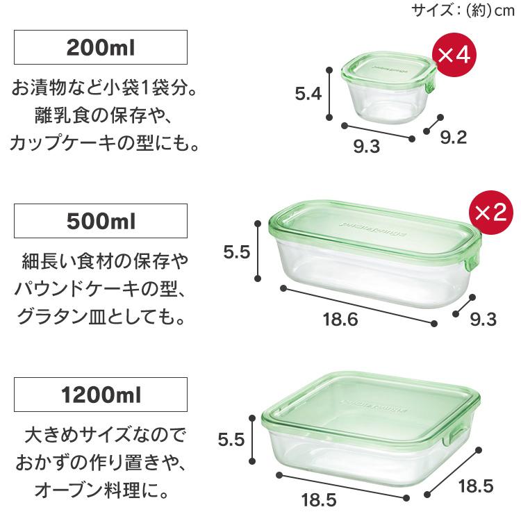 グリーンのふたの200ml・500ml・1200mlの容器と、それぞれの大きさ(cm)と使い道の例