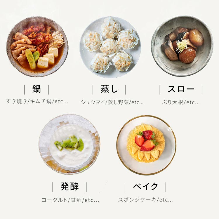 鍋料理・シュウマイ・ぶり大根・ヨーグルト・ケーキの写真と、鍋・蒸し・スロー・発酵・ベイクの文字
